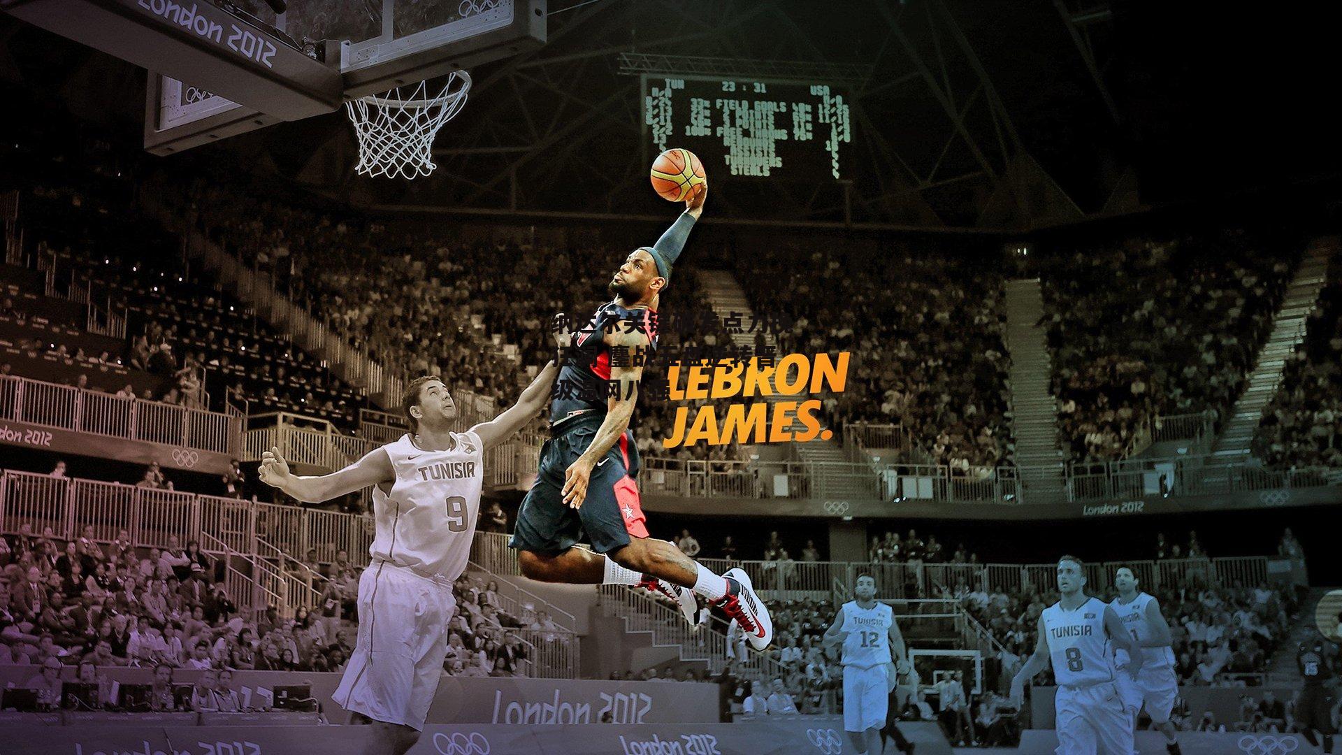 纳达尔关键破发点力挽狂澜 鏖战五盘逆转晋级温网八强