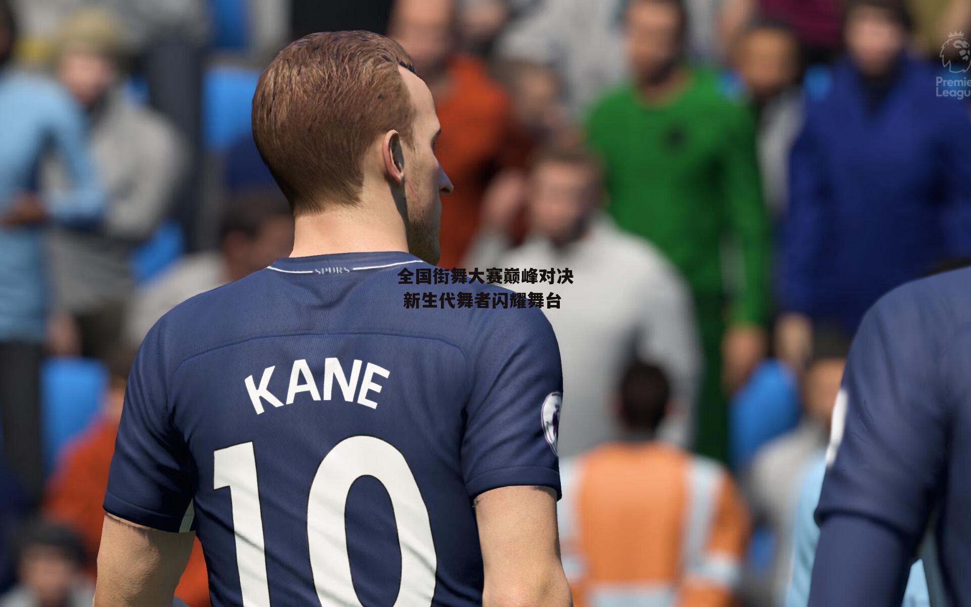 全国街舞大赛巅峰对决 新生代舞者闪耀舞台